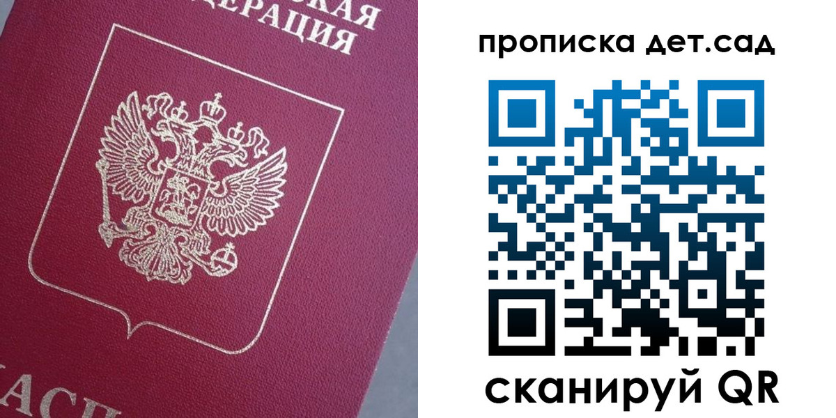временная регистрация собственник в Надыме
