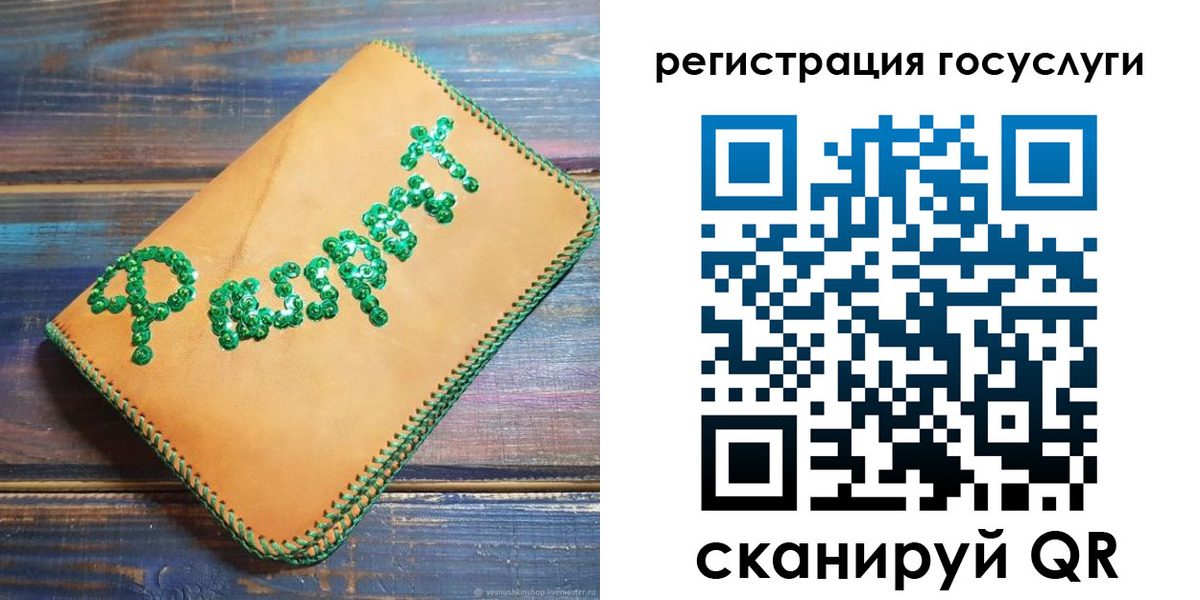 временная регистрация в квартире в Надыме